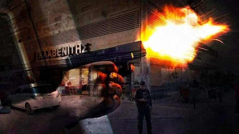 La police turque et grecque a travaillé ensemble !  Le meurtre qui était à l'ordre du jour du Voisin : détail du gang 'Bayğara'…